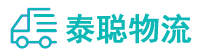 重庆到集美区物流公司